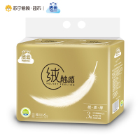 洁云绒触感3层塑包面纸150抽*6包