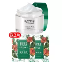 相宜本草润养霜50g