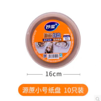 妙洁 圆盘 16cm 10只