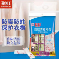 彩虹防霉防蛀片剂