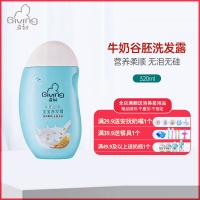 启初牛奶谷胚宝宝洗发露320ml
