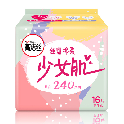 高洁丝经典系列丝薄棉柔少女肌卫生巾日用16片(预售)