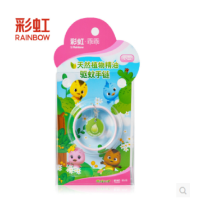 彩虹植物精油驱蚊手链