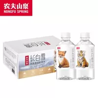 农夫山泉天然雪山矿泉水长白雪350mL