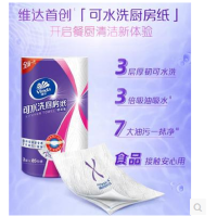 维达可水洗厨房纸85节单卷装