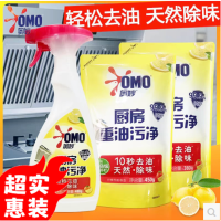 奥妙厨房重油污净柠檬西柚香型特惠装(480g+450g+380g)