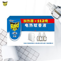 112晚雷达蚊香液2瓶+蚊香器(无香TT)