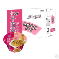 康师傅干面荟铁板牛柳炒面124g