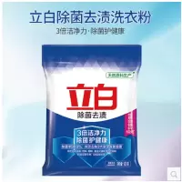 立白除菌去渍无磷型洗衣粉1.3kg
