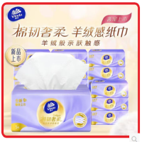 80抽维达软抽-棉韧奢柔3层S码6包
