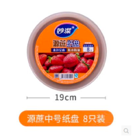 8只妙洁圆盘 19cm MDAB8