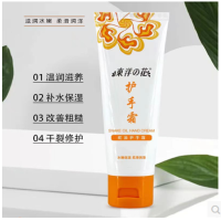 85g东洋之花护手霜-蛇油保湿 黄