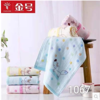 金号毛巾儿童-1067 (52*28cm)