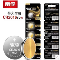 南孚传应物联纽扣电池3V*5粒装2016