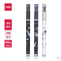 得力活动铅芯HB-0.7mm S435