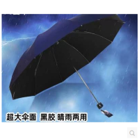 一杰伞*三折黑胶伞J303-1