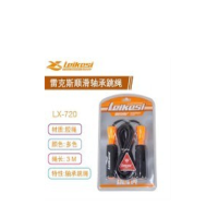 雷克斯跳绳LX-720A.
