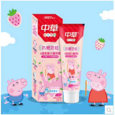 60g中华儿童牙膏[抗糖恒牙]草莓