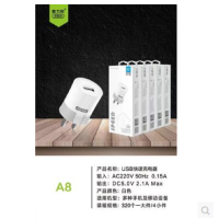 奥立科A8快速充电器2.1A
