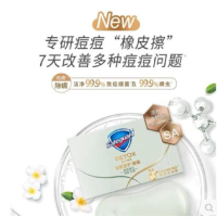 125g舒肤佳香皂-祛痘型面部身体两用