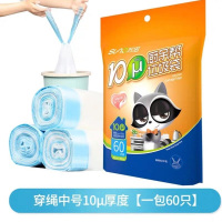 60只苏诺垃圾袋抽绳式[厨余帮10μ]中号45*50/SN-0080