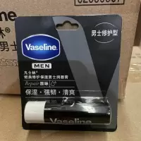 3.5g凡士林润唇膏-男士保湿原味.