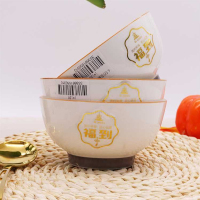 4.5寸盛福沙拉碗(双色边)