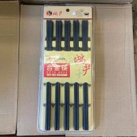 10双鸿尹合金筷A002+005