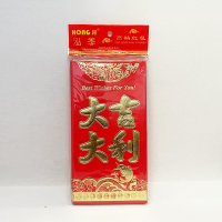 6个装鸿季中号红包(大吉大利)