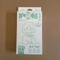 卡米屋艾草蒸汽护颈贴3片装HX-101