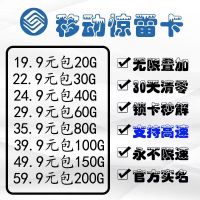 中国移动流量卡4G全国通用纯流量卡全国不限流量