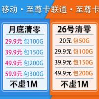 中国联通流量卡上网卡只是手机监控设备全称高速无限上网纯流量卡不限速