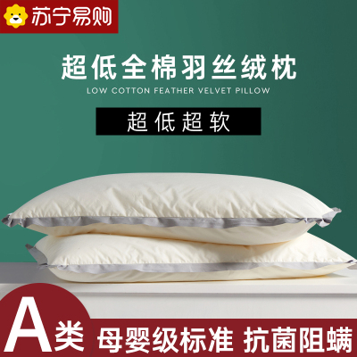 無印良品超矮枕头低枕软枕薄枕护颈椎柔枕头单人助睡眠软枕芯