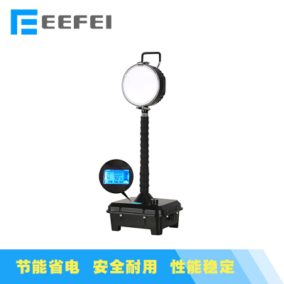 熠飞(EEEFEI) 工作灯(移动灯) 轻便式移动工作灯 EFF1074