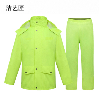 洁艺匠 分体式雨衣 FTL01 荧光绿