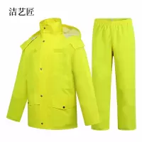 洁艺匠 分体式雨衣 FTY01 荧光黄