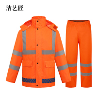 分体式反光雨衣 FTJ01 300D牛津布 PU防水涂层 橘红色