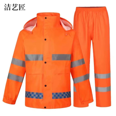 洁艺匠 分体式雨衣 FTJ02 橘红色