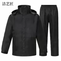 洁艺匠 分体式雨衣 FTH02 黑色