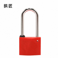 拱匠 GSG30-60 梅花锁芯塑钢通开挂锁 锁体宽度30mm梁高60mm