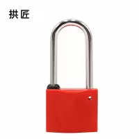 拱匠 GSG30-60 梅花锁芯塑钢通开挂锁 锁体宽度30mm梁高60mm