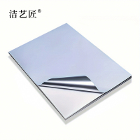 洁艺匠 BG05 胶贴 100mm*80mm 1张 银色