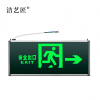 洁艺匠 D12 应急指示灯 5W220V 黑色