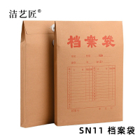 洁艺匠 SN11 档案袋 50个/包 黄色