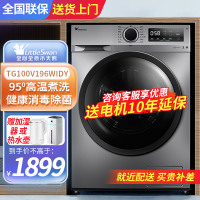 小天鹅(LittleSwan)滚筒洗衣机全自动10公斤大容量 健康除螨 BLDC变频 智能投放TG100V196WIDY