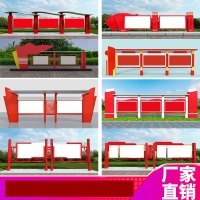 昱成晟 YCS-0013 广告标牌宣传栏党建宣传牌价值观标牌