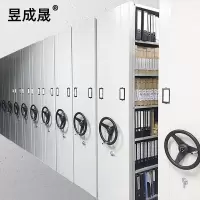 昱成晟 10147 密集柜 密集架