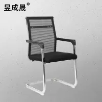 昱成晟 10172 办公椅 弓形职员椅 接待洽谈型电脑椅