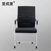 昱成晟 10176 办公椅 弓形职员椅 接待洽谈型电脑椅
