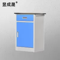 昱成晟 10368 柜子 医院床头柜